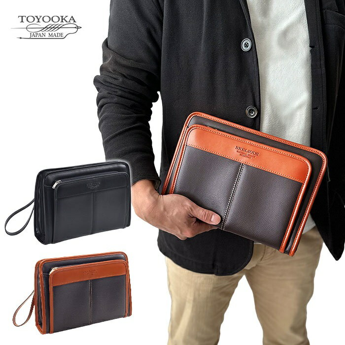 セカンドバッグ クラッチバッグ 豊岡製 国産 日本製 中仕切り A5ファイル 普段使い お出かけ 外出 散歩..