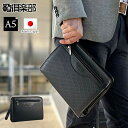 セカンドバッグ クラッチバッグ メンズ 日本製 豊岡製鞄 結婚式 A5 26cm ストラップ付き マチあり 大開き 黒