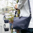 ショルダーバッグ メンズ 牛革 本革 斜めがけ かっこいい 小さめ 舟形 枯淡 横 横型 黒 紺