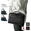 ショルダーバッグ メンズ 撥水 2層 2WAY 日本製 豊岡製 斜めがけ 横型 普段使い カジュアル 天取っ手 ショルダーベルト へリンボン