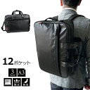ビジネスバッグ ブリーフケース リュック メンズ 3way A3 2層 軽い 軽量 撥水 自立 ブランド ノートPC ショルダーベルト 出張 通勤 黒