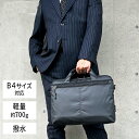 ビジネスバッグ ブリーフケース メンズ B4 軽量 軽い 撥水 2層 タブレット対応 キャリーオン 横 横型 黒 通勤 営業 出張