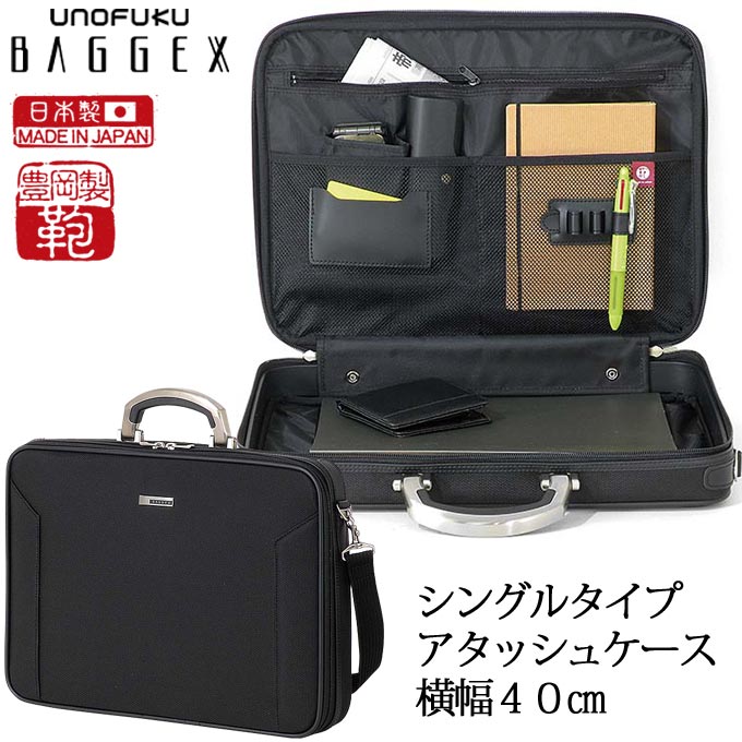 アタッシュケース 国産 ビジネス バッグ 安心の豊岡製鞄 B4書類収納可能 サブルール付き A4 B4ファイル ブラック 通勤 出張 メンズ 父の日 誕生日 就職 お祝い プレゼント