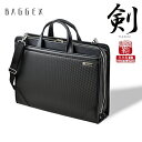 ブリーフケース ビジネスバッグ A4 B4 メンズ 国産 日本製 豊岡 BAGGEX 剣 ブラック