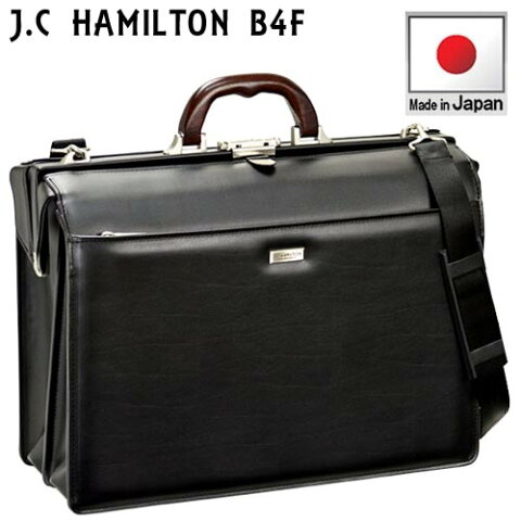 【予約販売9月末発送予定】ビジネスバッグ 男性用 メンズ B4F/42cm 天然木手 大開き ダレス ワンタッチ錠 高級感 ビジネス 書類 通勤 黒 日本製/豊岡製鞄 ジェーシーハミルトン/J.C HAMILTON