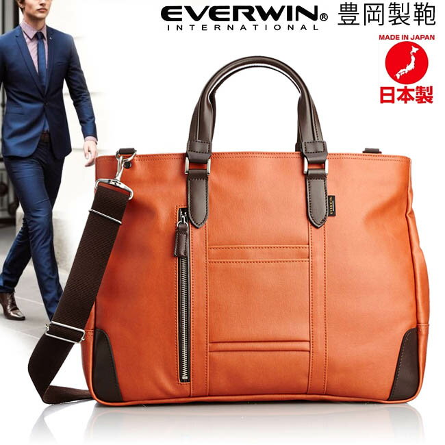 楽天shocoraビジネスバッグ オレンジ 豊岡製鞄 メンズ 送料無料日本のカバンの産地豊岡にて職人が真心をこめて大切に作り上げた出来る男の大人トレンド鞄