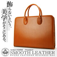 ビジネスバッグ出張メンズ革人気【あす楽対応】-ユナイテッドオム-カウハイド牛革スムースレザー茶ブラウンバッグ鞄かばんbag本革牛皮レザー男性用紳士用ランキング
