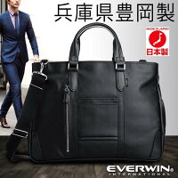 ビジネスバッグメンズ送料無料日本製
