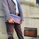 セカンドバッグ クラッチバッグ 日本製 小さめ 豊岡製鞄 メンズ ポーチ A5 レトロ シャドー カジュアル フォーマル 結婚式 チョコ