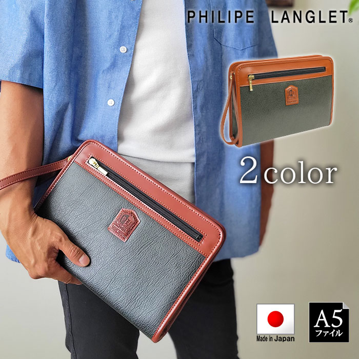 セカンドバッグ セカンドポーチ クラッチバッグ 日本製 国産 豊岡製鞄 メンズ A5ファイル ボンディング合皮 旅行 結婚式 黒 カーキ