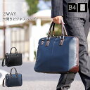 ビジネスバッグ ブリーフケース B4 2WAY ブラック ネイビー 大開き 自立 メンズ タブレット収納対応 黒 紺 シンプル 就活