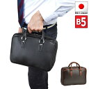 ビジネスバッグ ミニブリーフケース B5サイズ 日本製 豊岡製鞄 メンズ スリム コンパクト 大開き YKKファスナー ビジネス 黒 チョコ ブレリアス