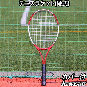 即発送可能 硬式テニスラケット カワサキ KAWASAKI kawasaki 前衛 後衛初心者向けラケット テニス部 ジュニアテニスクラブ テニス教室成人 高校生 中学生 小学生 部活 練習用 レッド ブルー あす楽