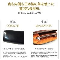 長財布送料無料【tachiya】日本製コードバンラウンドロングジップウォレット