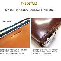 長財布送料無料【tachiya】日本製コードバンラウンドロングジップウォレット