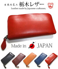 長財布メンズ送料無料【tachiya】栃木レザー牛革ラウンドジップロングウォレット