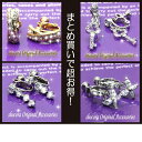 福袋 レディース イヤリング 商品2点 人気 05P08Feb15