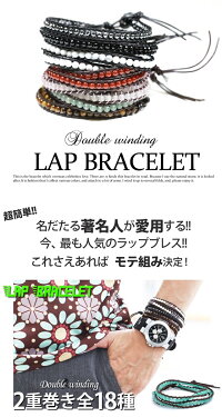 ■天然石2連ラップブレスレット選べる18デザイン■
