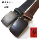 バックルベルト ベルト（メンズ） ベルト 送料無料 recurrence 日本製栃木レザートップバックルベルト