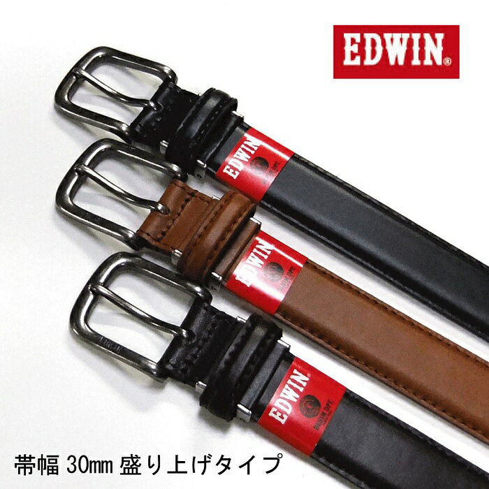 エドウィン ベルト 【EDWIN】30mmフェザーベルト