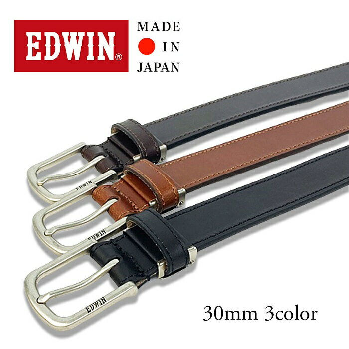 エドウィン ベルト 【EDWIN】日本製 30mmシングルステッチベルト