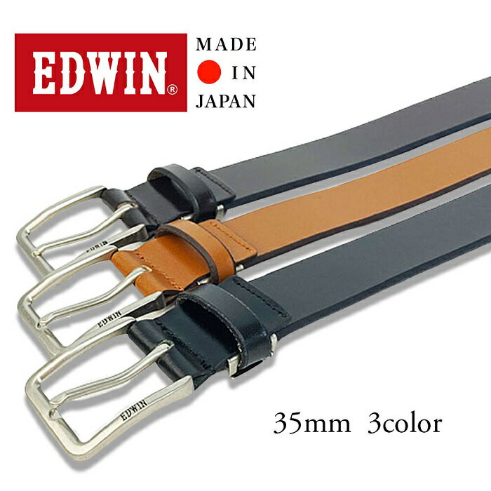 エドウィン ベルト 【EDWIN】日本製 35mmベーシックベルト