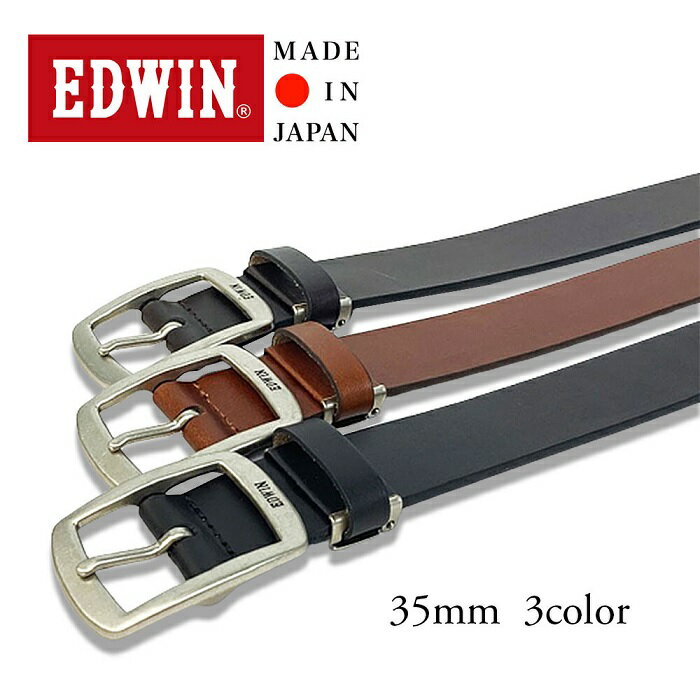 エドウィン ベルト EDWIN 日本製 35mmギャリソンバックルベルト ブラック ダークブラウン ブラウン