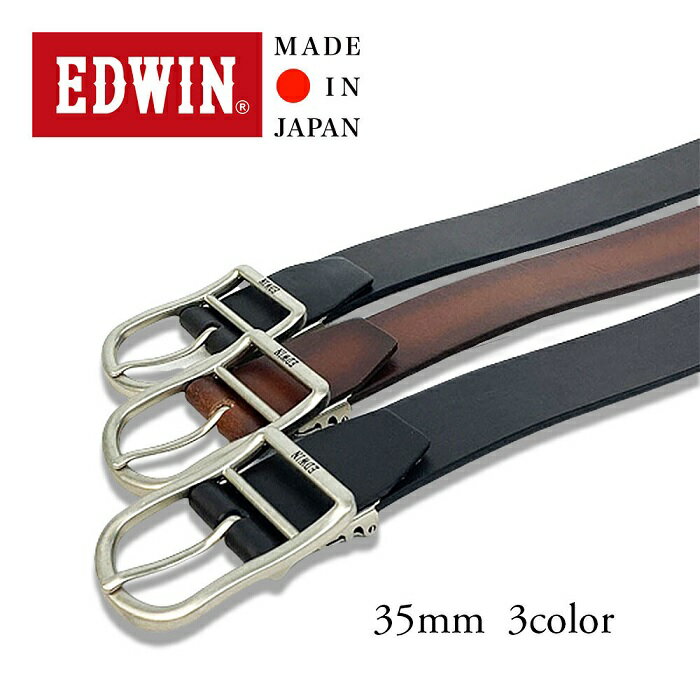 エドウィン ベルト 【EDWIN】日本製 35mmグラデーション染ベルト