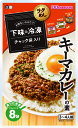 【正田醤油】冷凍ストック名人キーマカレーの素 その1