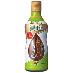 【正田醤油】【減塩】おいしいしょうゆ400ml密封ボトル×12本