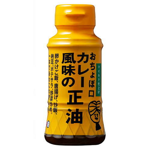 【正田醤油】おちょぼ口カレー風味の正油R150mlペットボトル 1