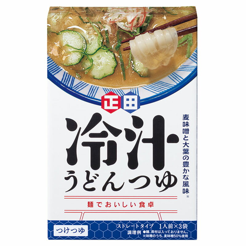 【正田醤油】麺でおいしい食卓冷汁うどんつゆ80g小袋　3食