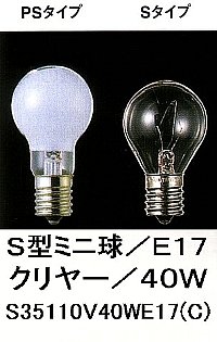 S35100/110V40WE17(C)