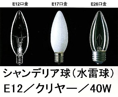 楽天市場】電球 toki 100／110v40wの通販