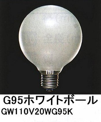 Rakuten - G95ホワイトボール20W
