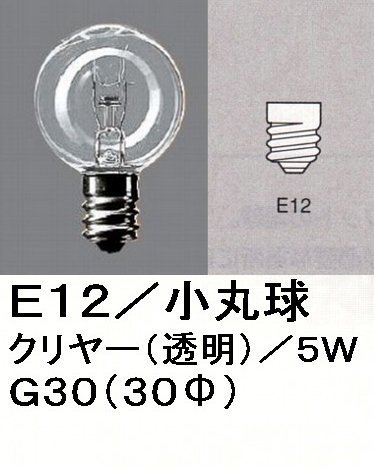 楽天市場】g30 e12 110v 5w 25個セットの通販