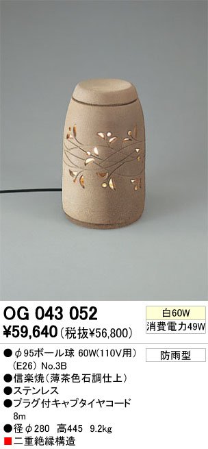 OG043052�����ǥ�å��ɱ������������ڤ��֤���