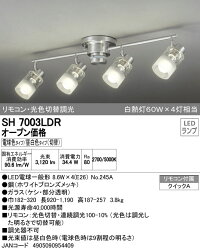 SH7003LDRオーデリックLEDシャンデリア4灯用(光色切替)ワンタッチ取付