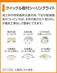 SH7003LDRオーデリックLEDシャンデリア4灯用(光色切替)ワンタッチ取付