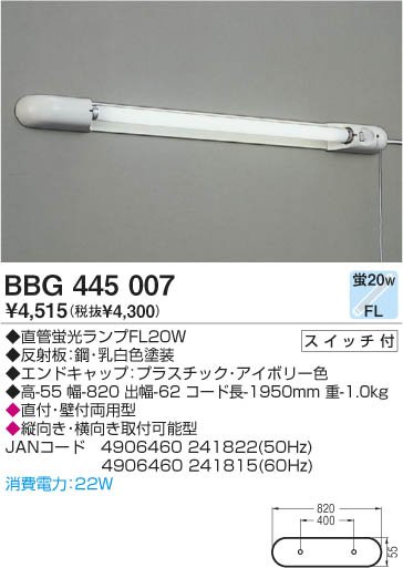 BBG445007 /60Hzコイズミ西日本仕...の紹介画像2
