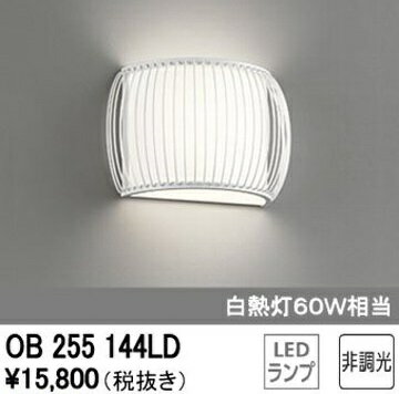 Rakuten - OB255144LDオーデリックLEDブラケットライト在庫限り　大特価