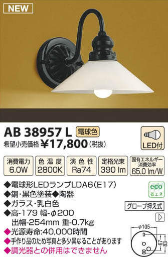 ���Һ߸˸¤����ò���AB38957L��������LED�֥饱�å�