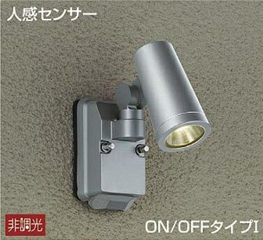 DOL-4668YS　大光電機LED電球色電気工事必要