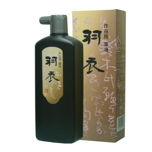 書道墨 墨運堂 羽衣墨液 500ml （11812） 書道用品 書道用具