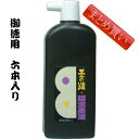 書道墨 墨運堂 墨の精超濃墨液 450ml 【まとめ買い6本入り】 （12217b） 書道用品 書道用具 液体墨 書道液 墨汁 練習用 学童用