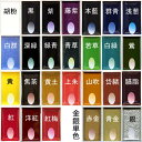 水墨画用品 墨運堂 顔彩 単色 【メール便対応可】 （15511s） 絵具 絵の具 絵手紙 画材