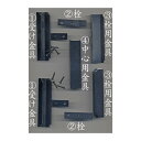 美術金具 屏風吊金具 黄銅黒色メッキ仕上げ 6565 【メール便対応可】 （604045） 軸額掛け 額 金具 フック 自在 鴨居掛け 長押掛け 額用フック 自在鉤 やはず 矢筈 風鎮