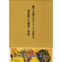 激安！【送料無料】書ける描けるプリント出来る「両面使える艶消し金紙」A4判10枚入り【メール便】(607240)きんかみ きんし 手書きインクジェット レーザープリンタ