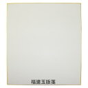 書道用品 大色紙 中華本画仙 特上 （福建玉版箋）0015 （607514） 大色紙 寸松庵色紙 短冊