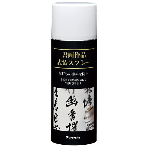 書道小物 栗成 『筆クリーン 100ml』 書道 習字 書道筆 お手入れ 筆 洗い 書道用 汚れ除去 ダメージ修復 クリーナー 書道用品